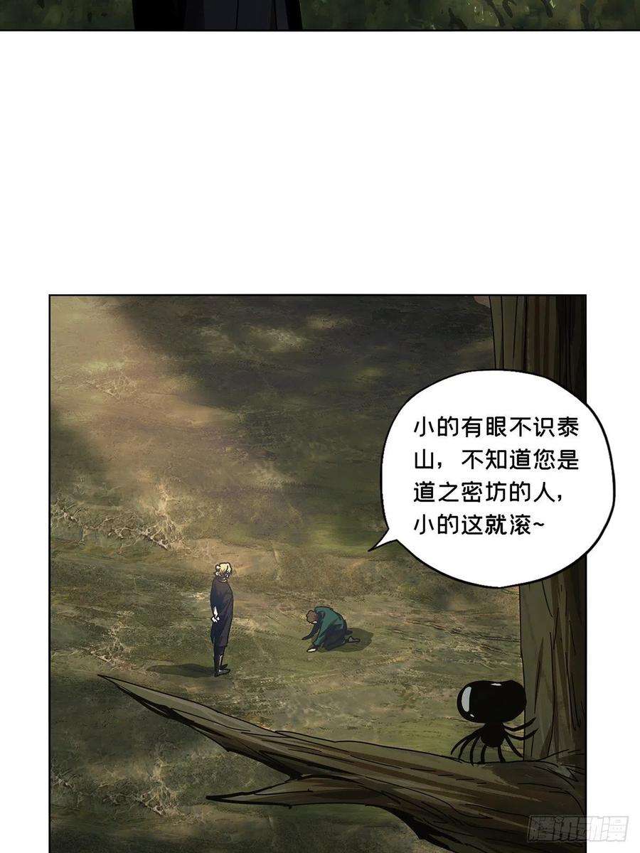 大象无形二百三十四话小巫主下