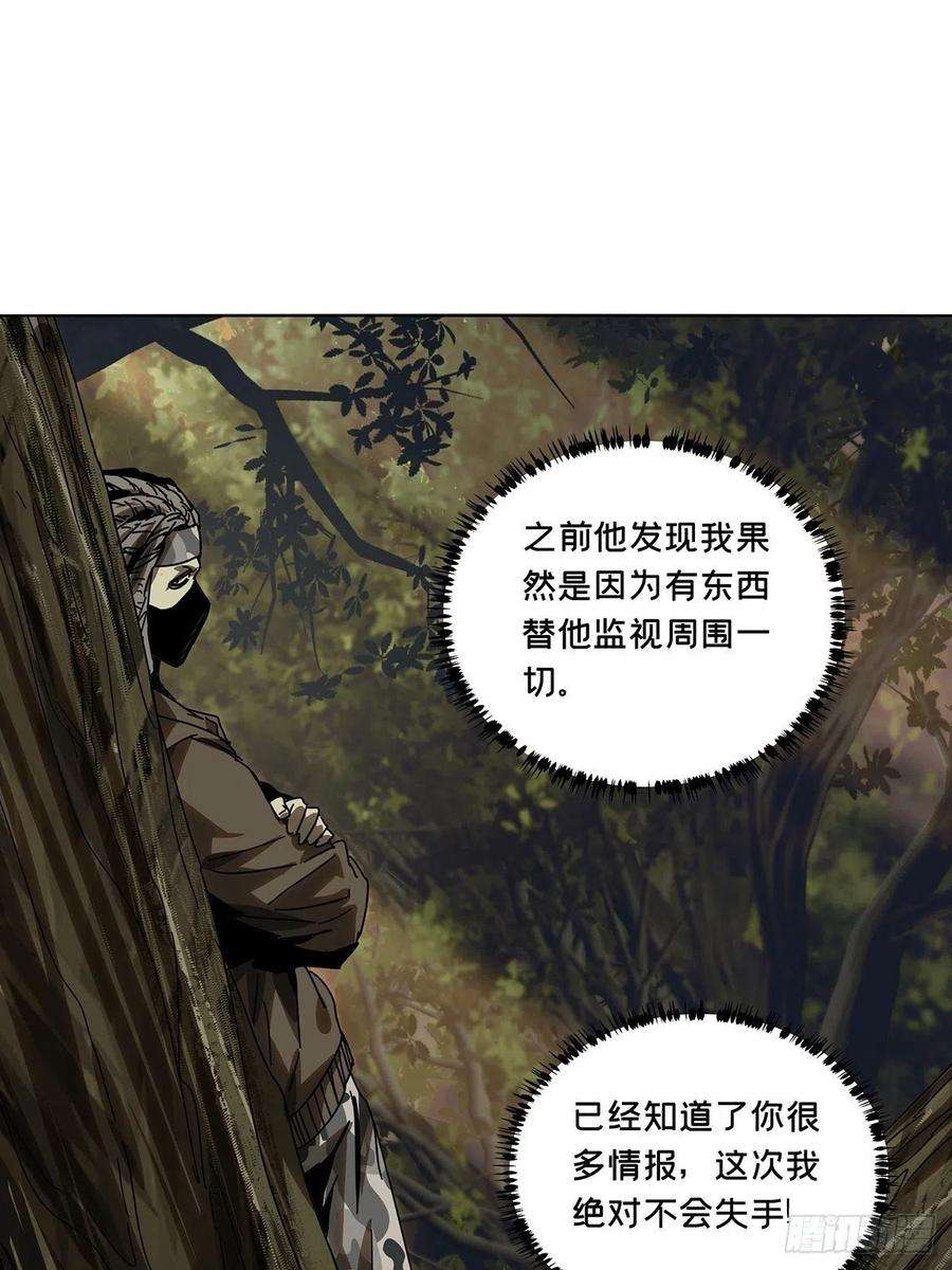 大象无形二百三十四话小巫主下