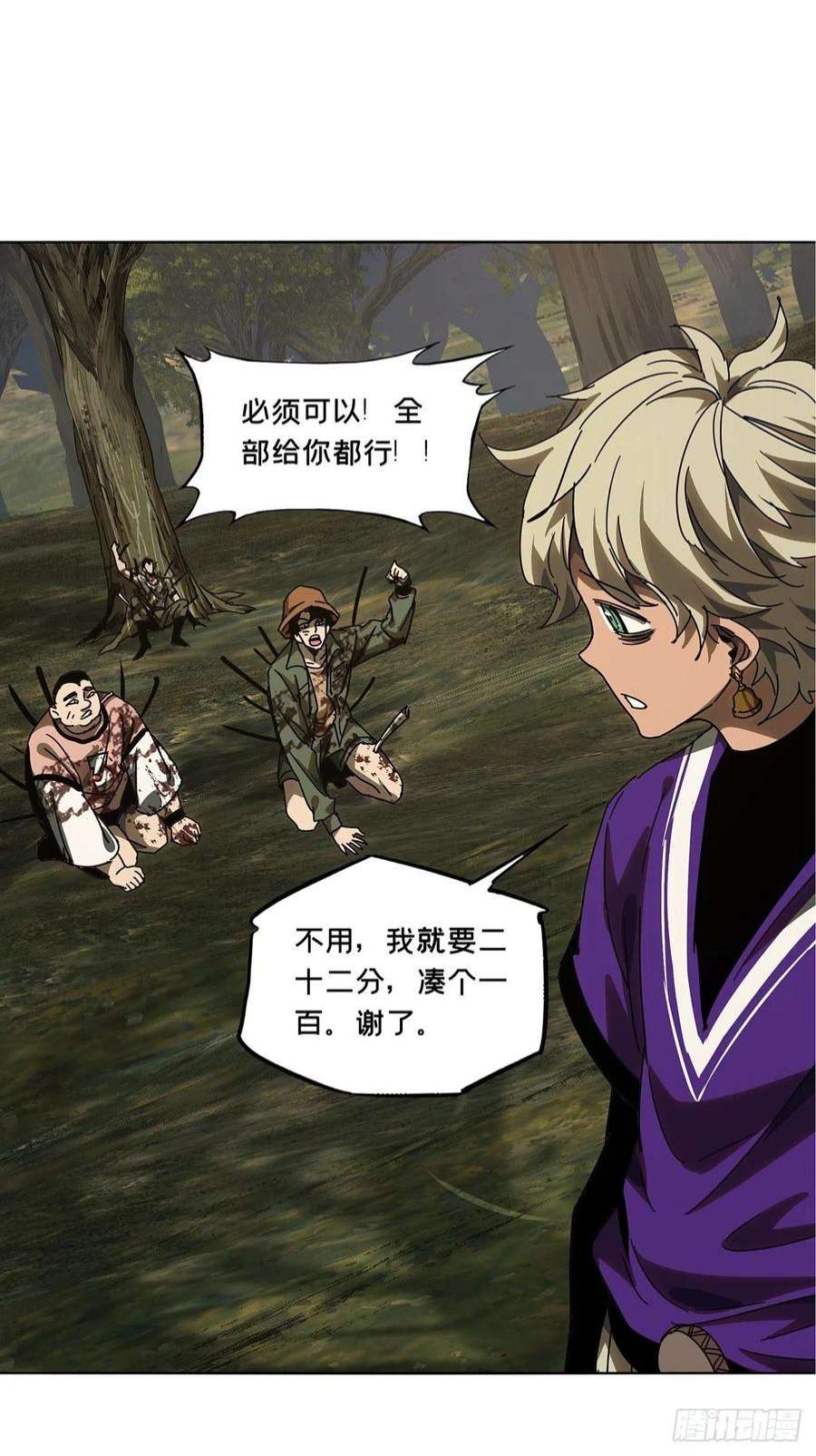 大象无形二百三十四话小巫主下