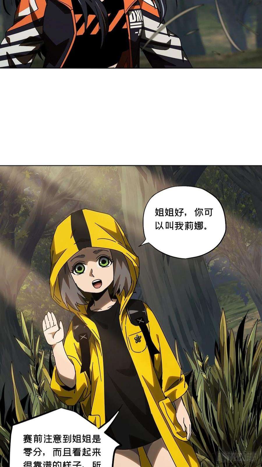 大象无形二百三十四话小巫主下