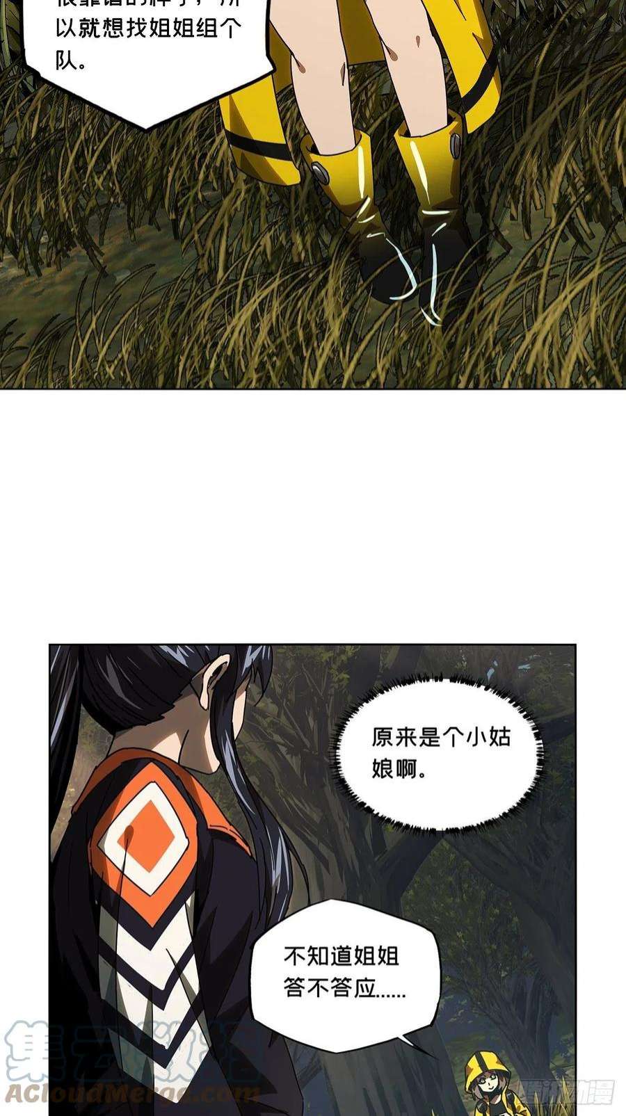 大象无形二百三十四话小巫主下