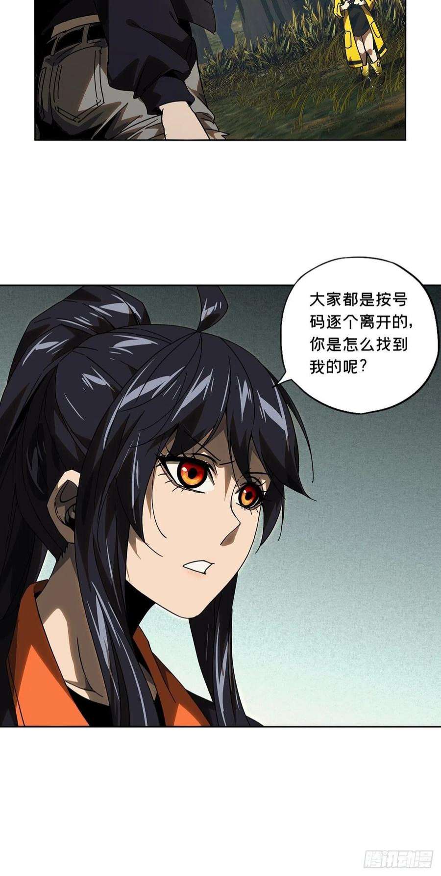 大象无形二百三十四话小巫主下