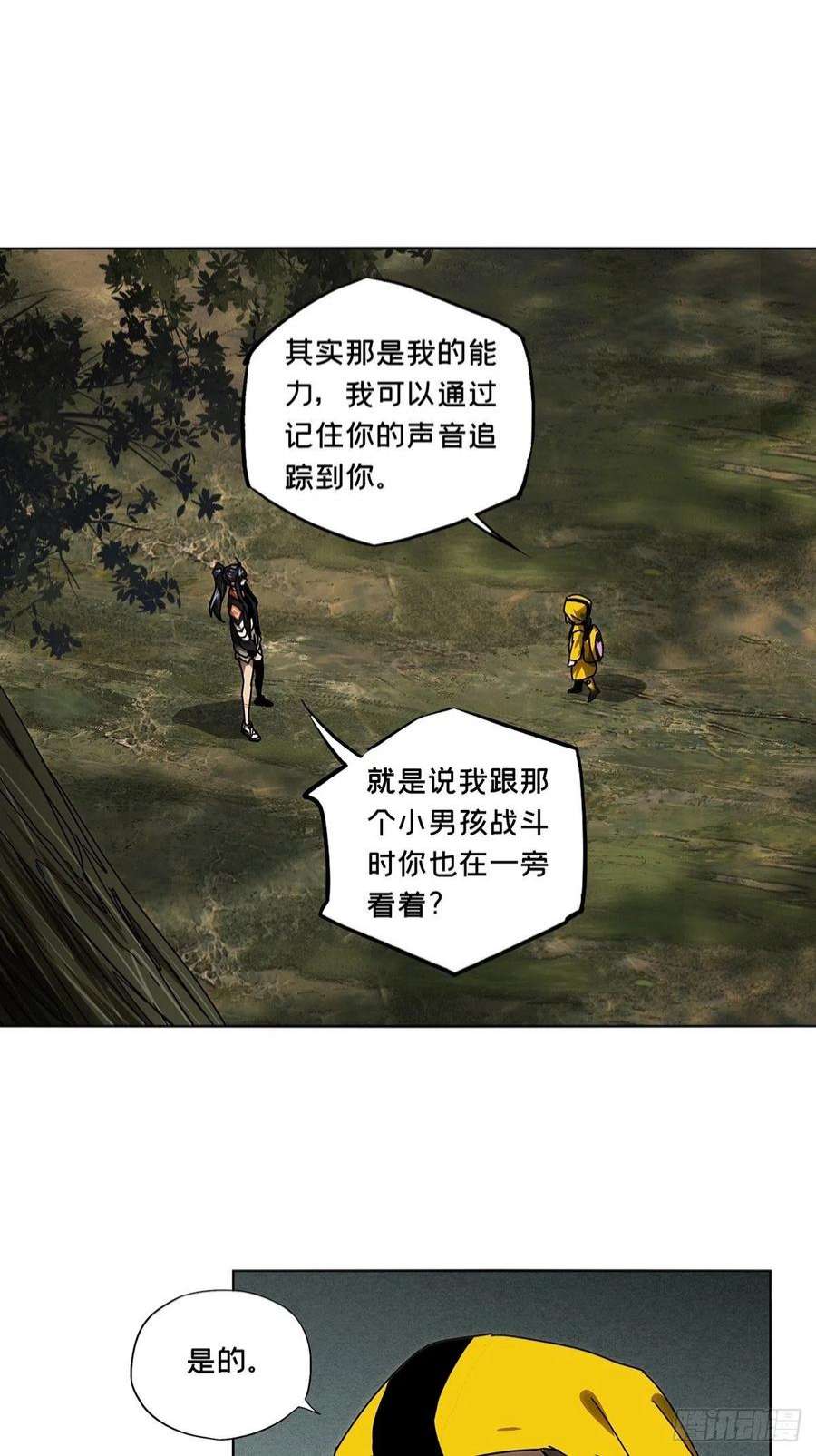 大象无形二百三十四话小巫主下