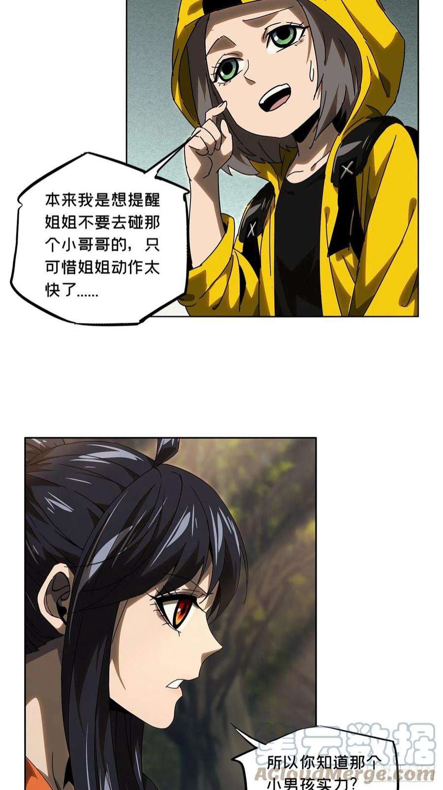 大象无形二百三十四话小巫主下