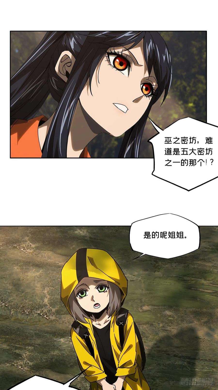 大象无形二百三十四话小巫主下