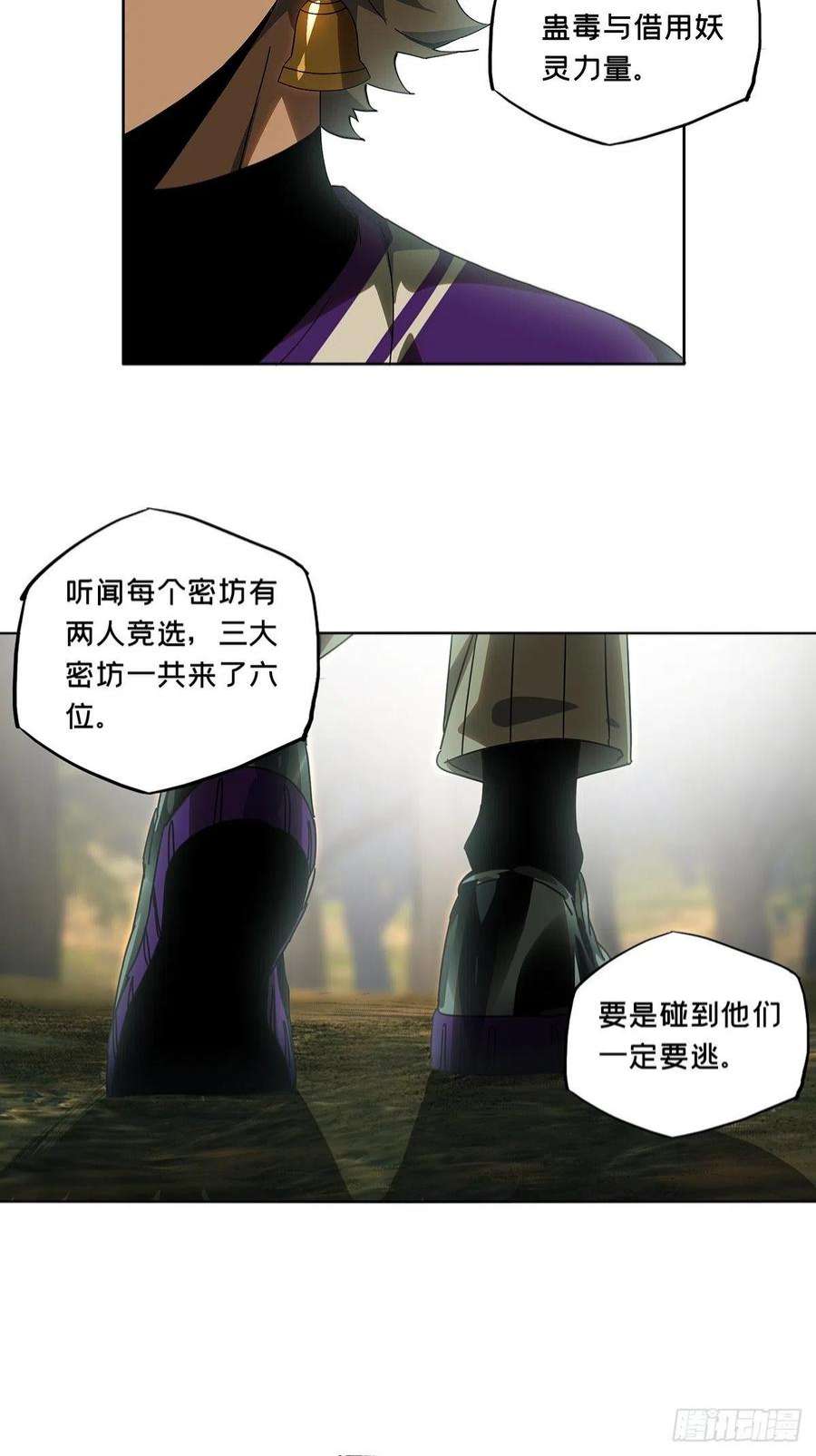大象无形二百三十四话小巫主下