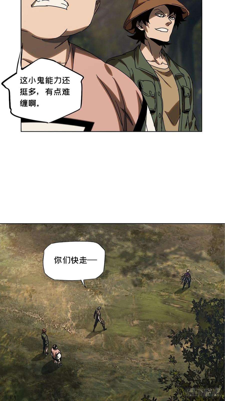 大象无形二百三十四话小巫主下