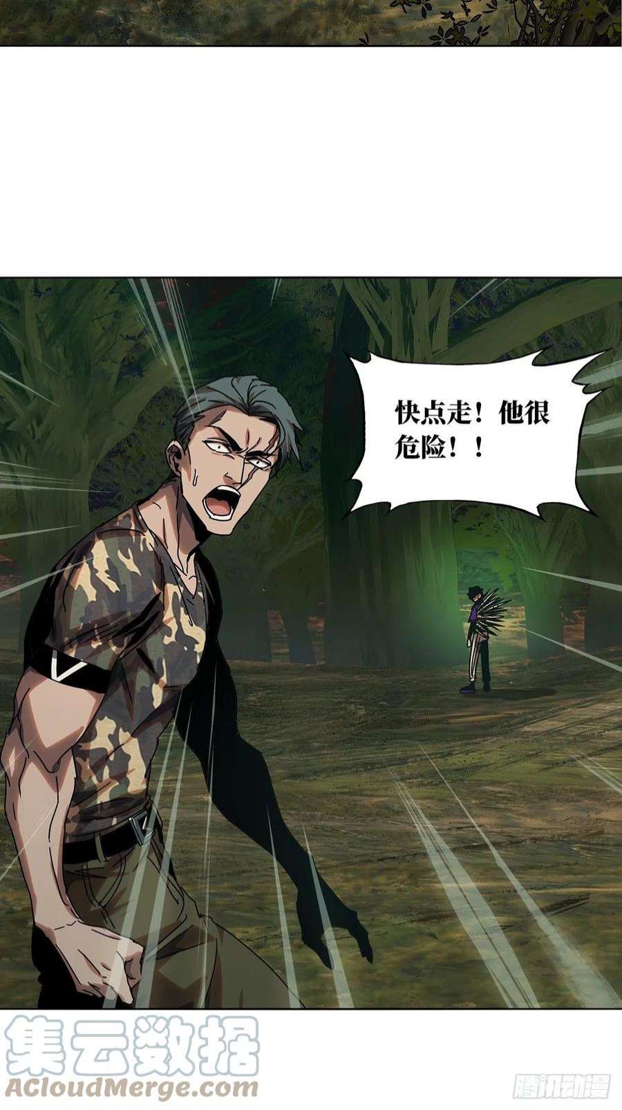 大象无形二百三十四话小巫主下