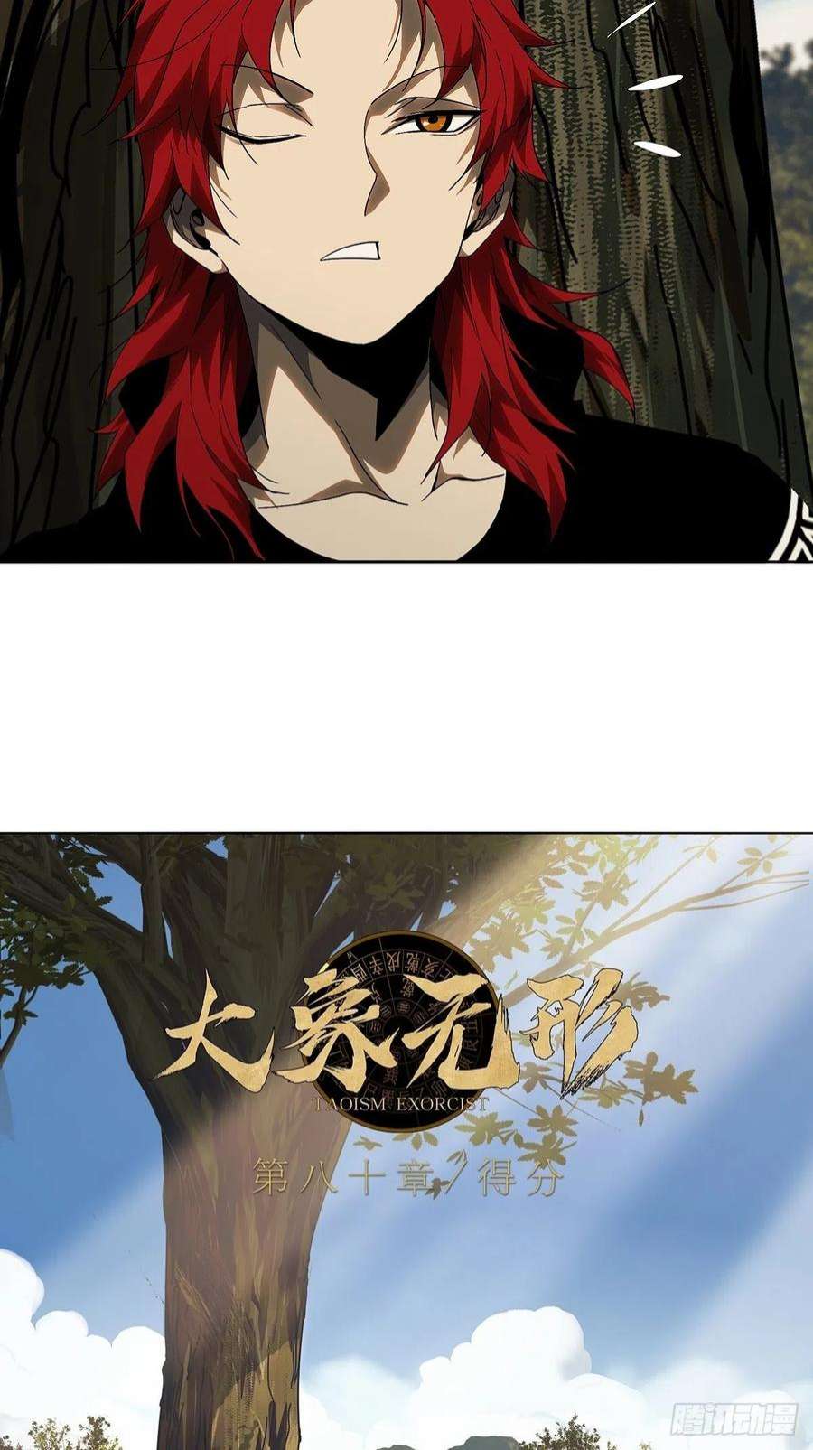 大象无形二百三十五话得分上