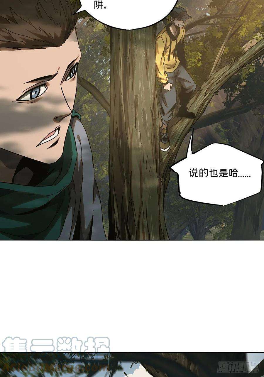 大象无形二百三十五话得分上
