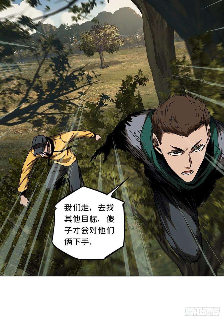 大象无形二百三十五话得分上