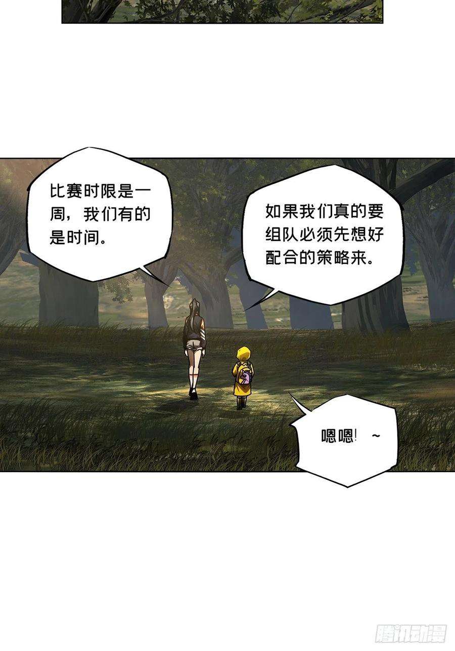 大象无形二百三十五话得分上