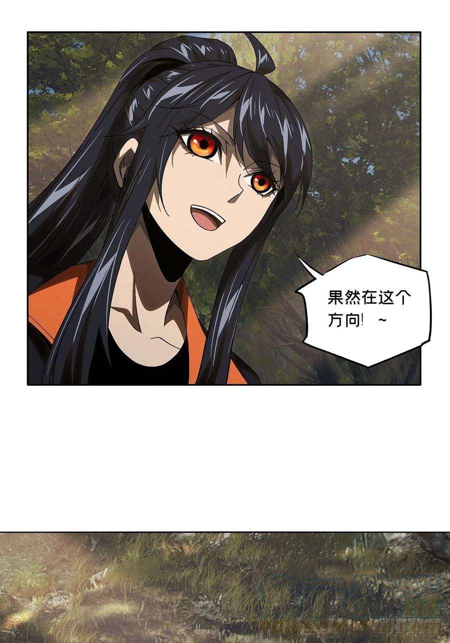 大象无形二百三十五话得分上