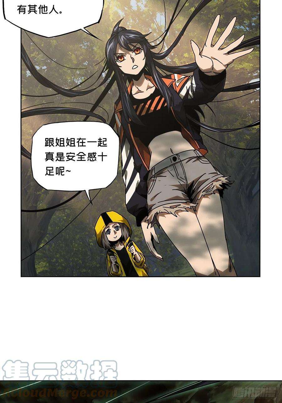 大象无形二百三十五话得分上