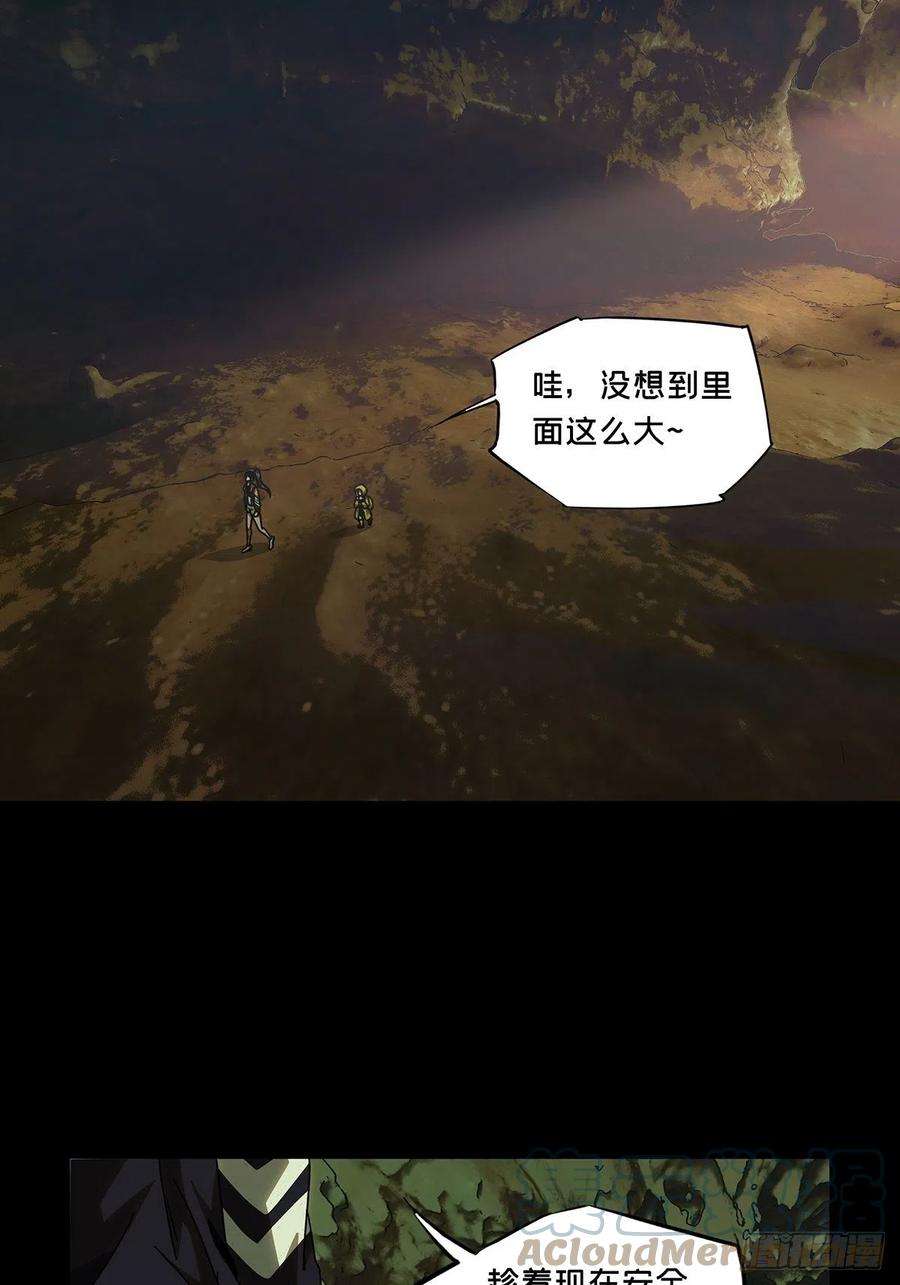 大象无形二百三十五话得分上