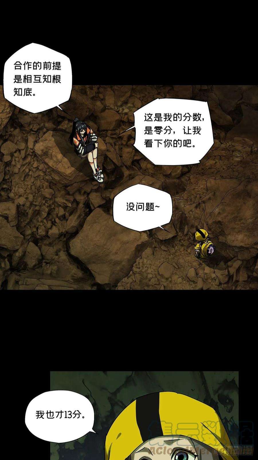 大象无形二百三十五话得分上