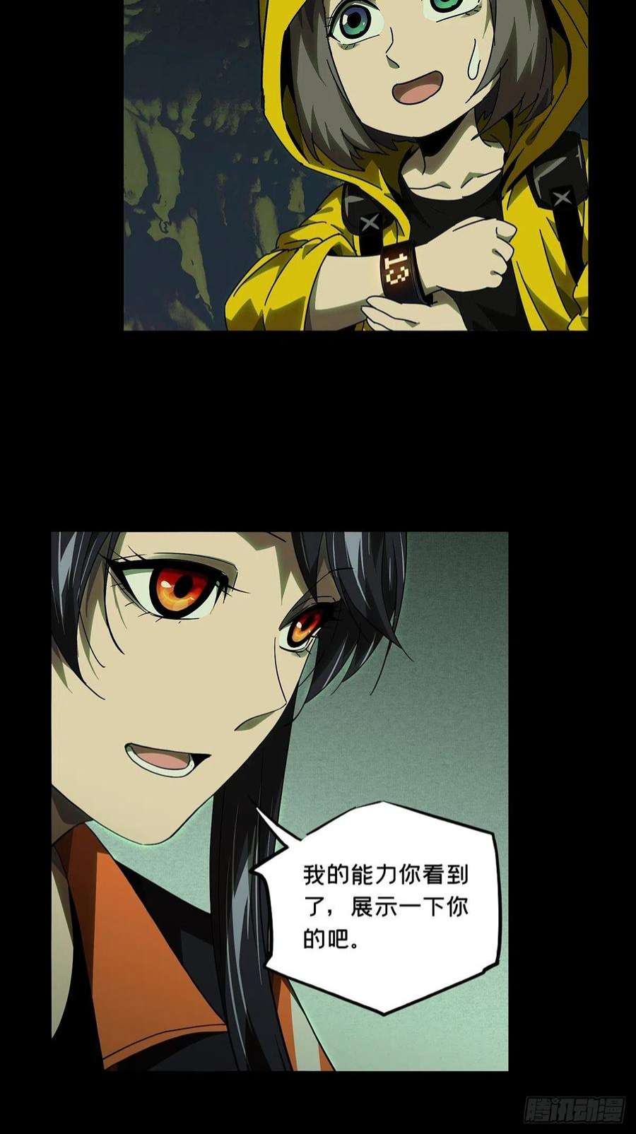 大象无形二百三十五话得分上