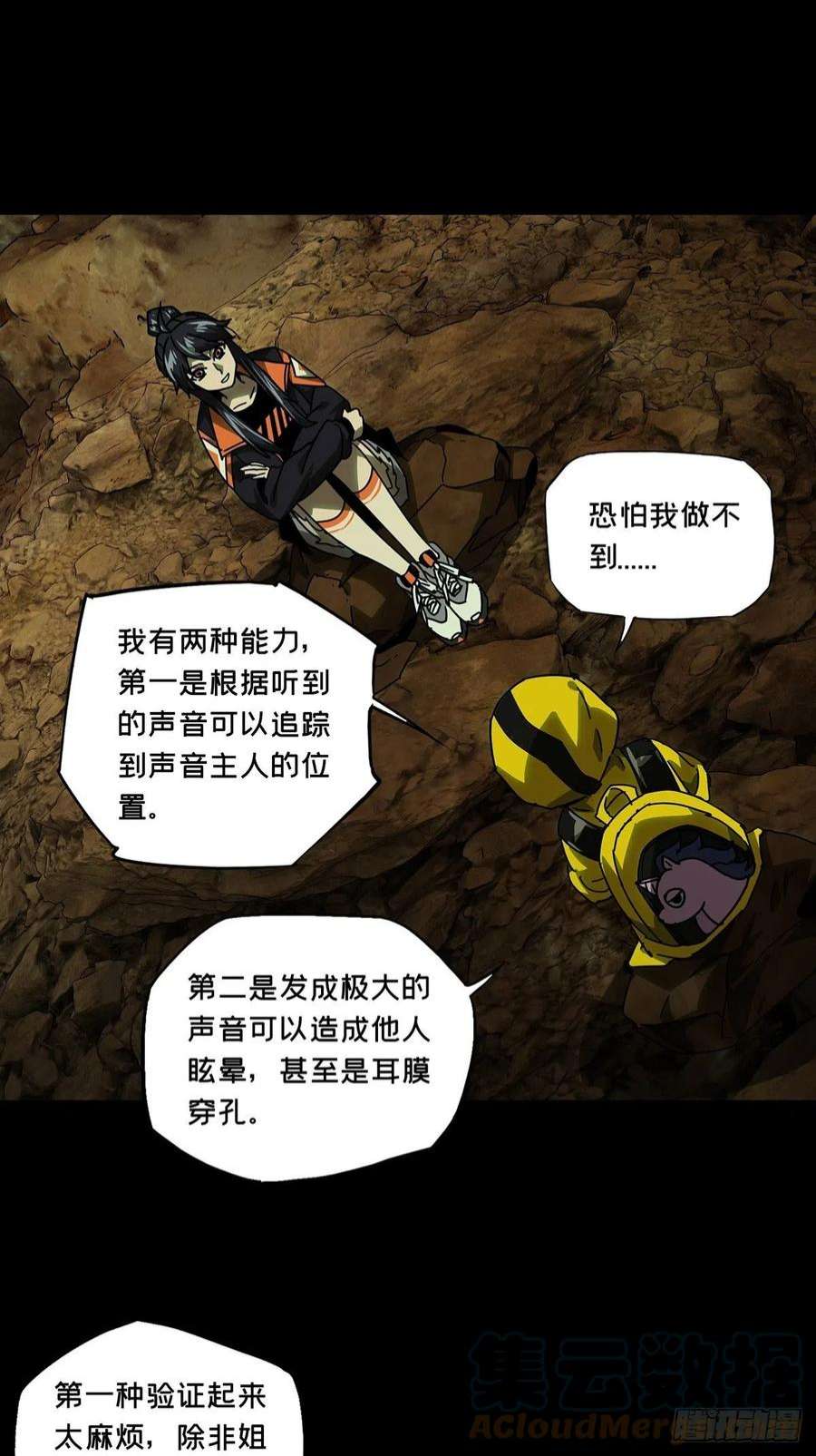 大象无形二百三十五话得分上