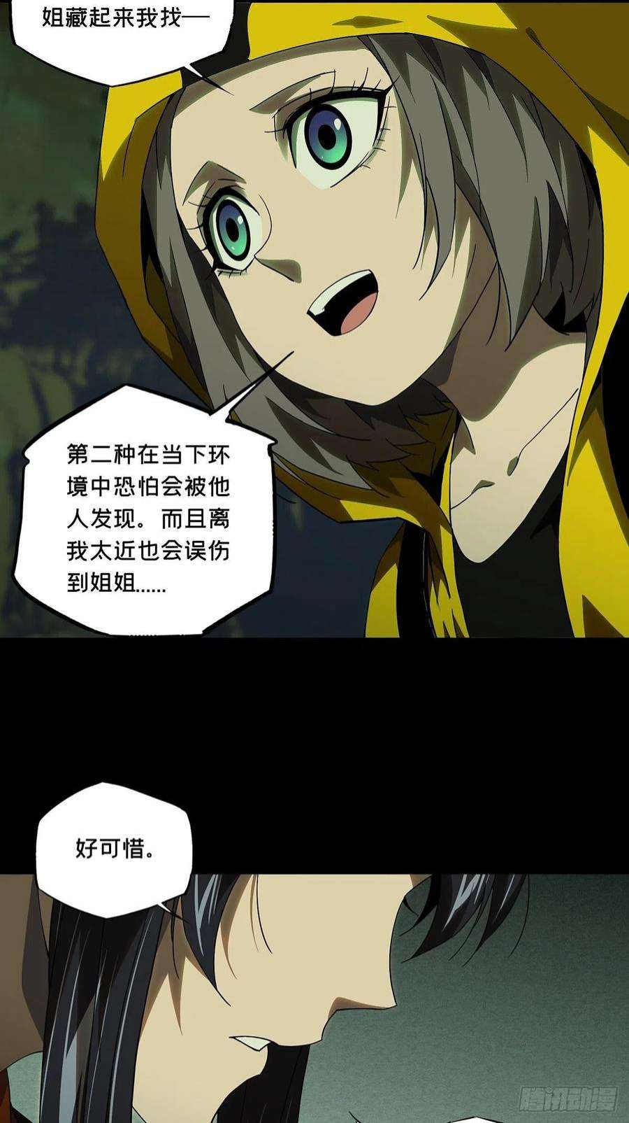大象无形二百三十五话得分上