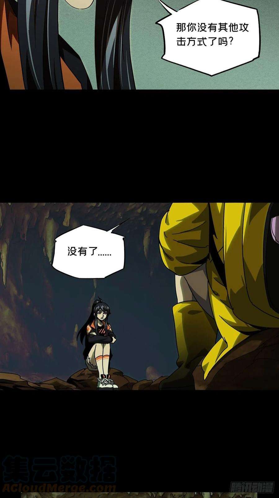 大象无形二百三十五话得分上