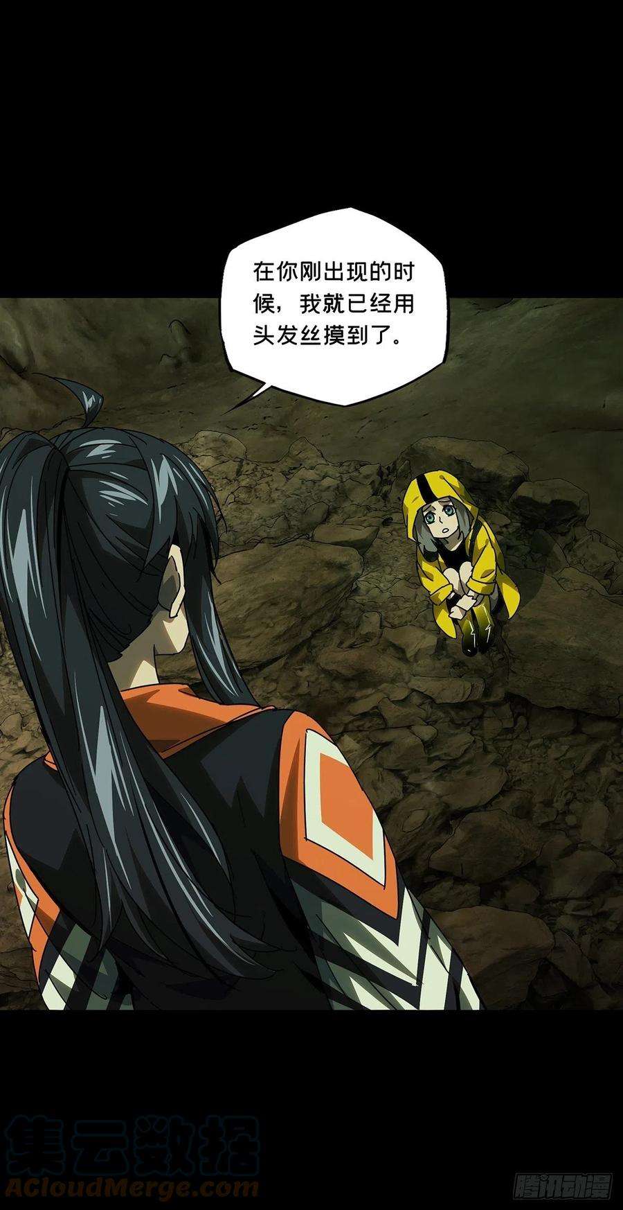 大象无形二百三十五话得分上