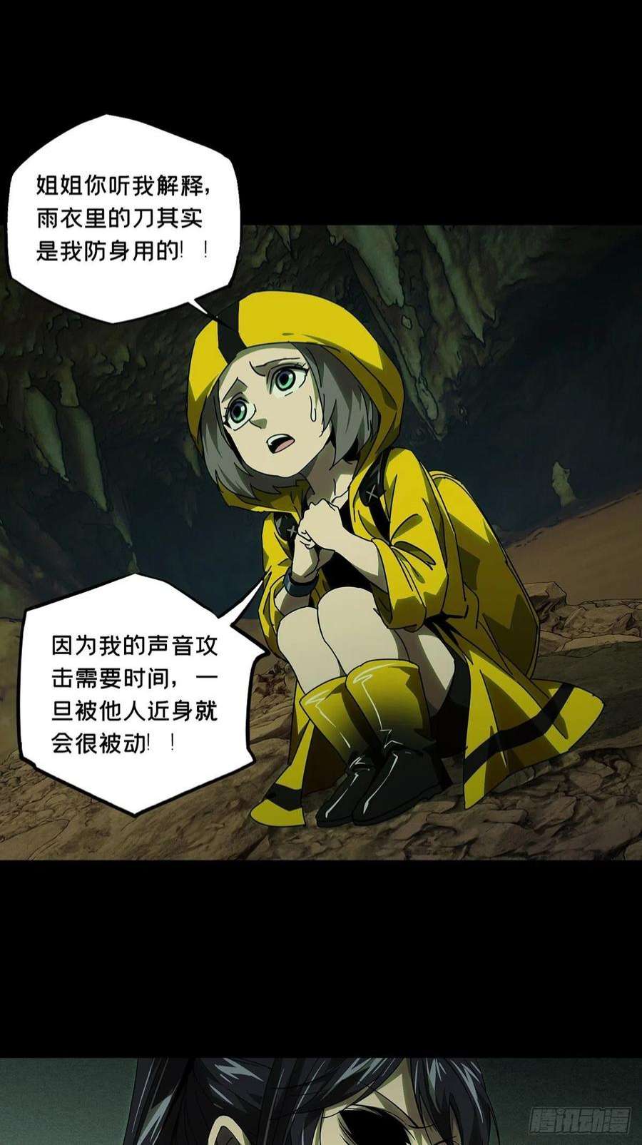 大象无形二百三十五话得分上