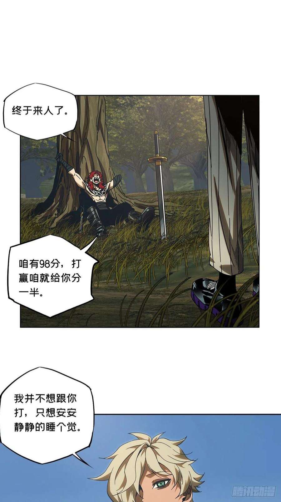 大象无形二百三十五话得分上