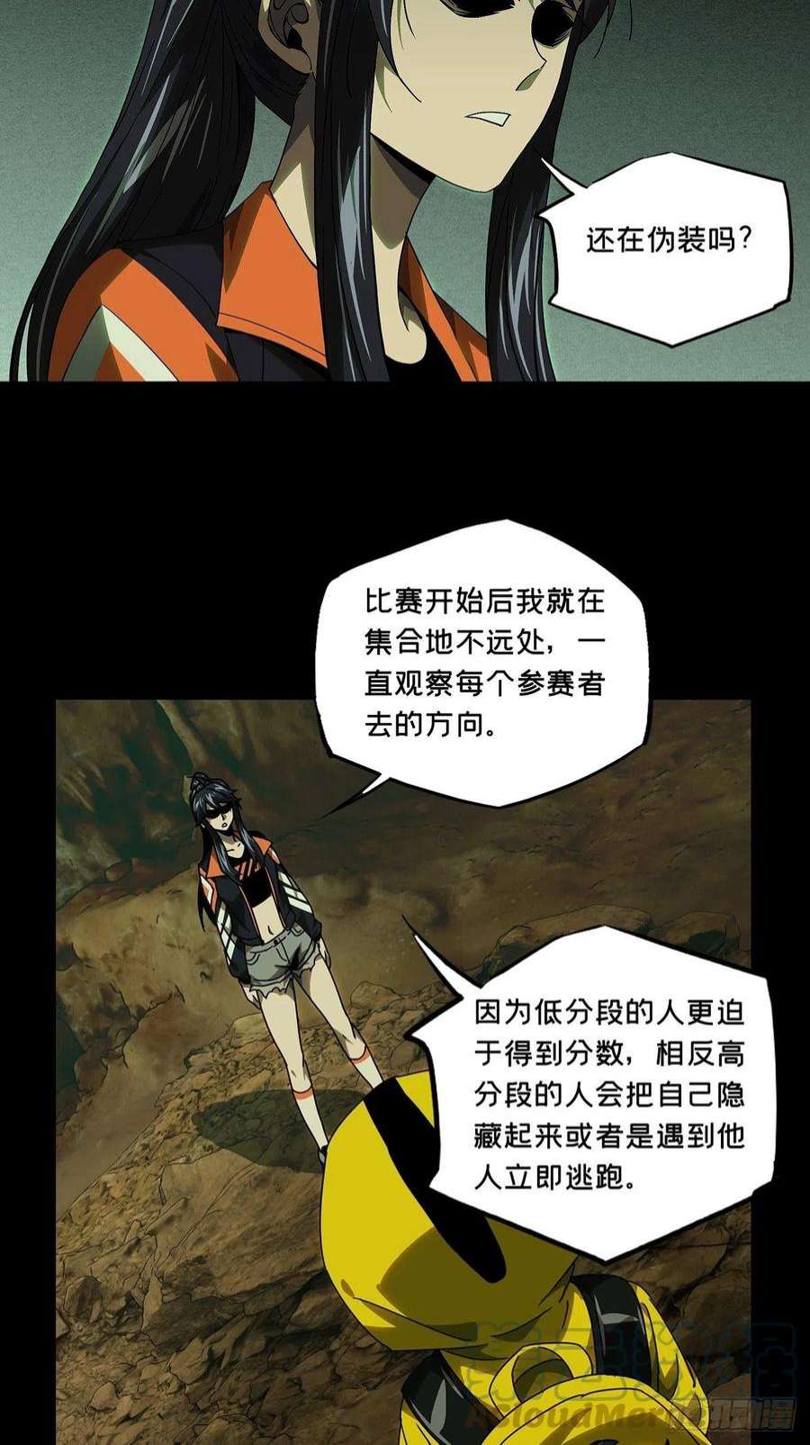 大象无形二百三十五话得分上