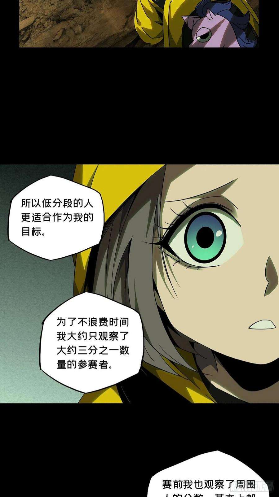大象无形二百三十五话得分上