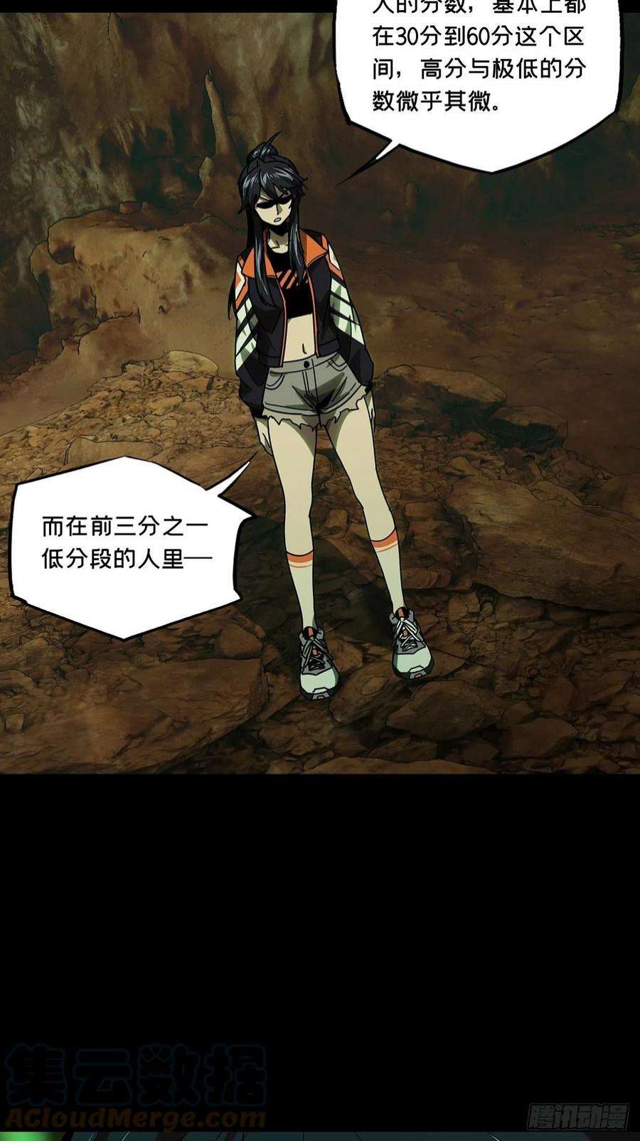 大象无形二百三十五话得分上