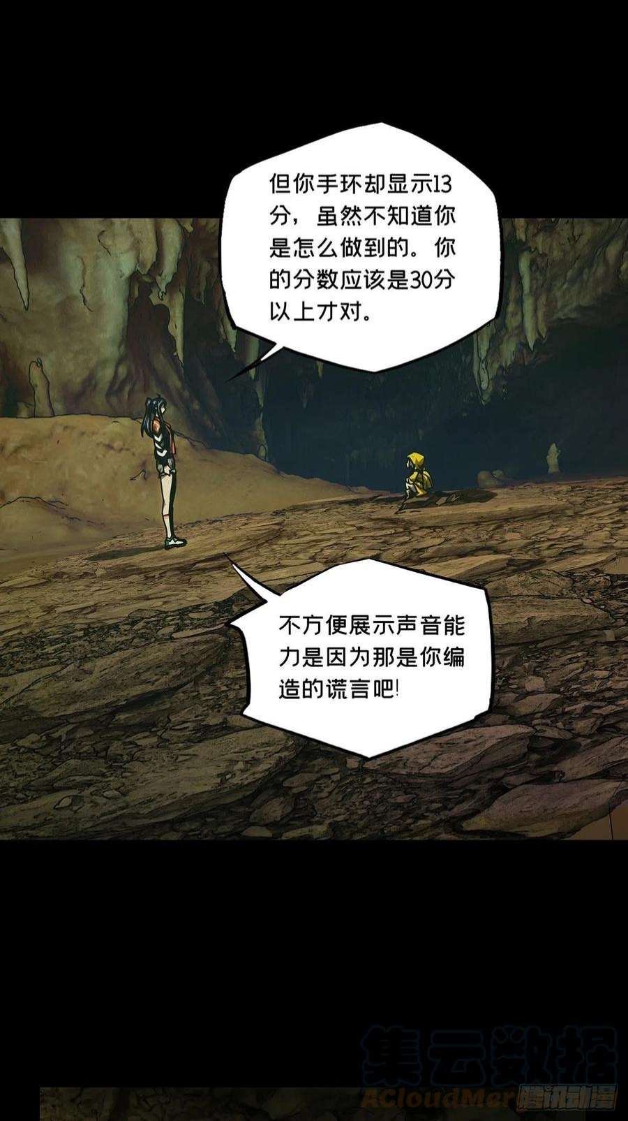 大象无形二百三十五话得分上