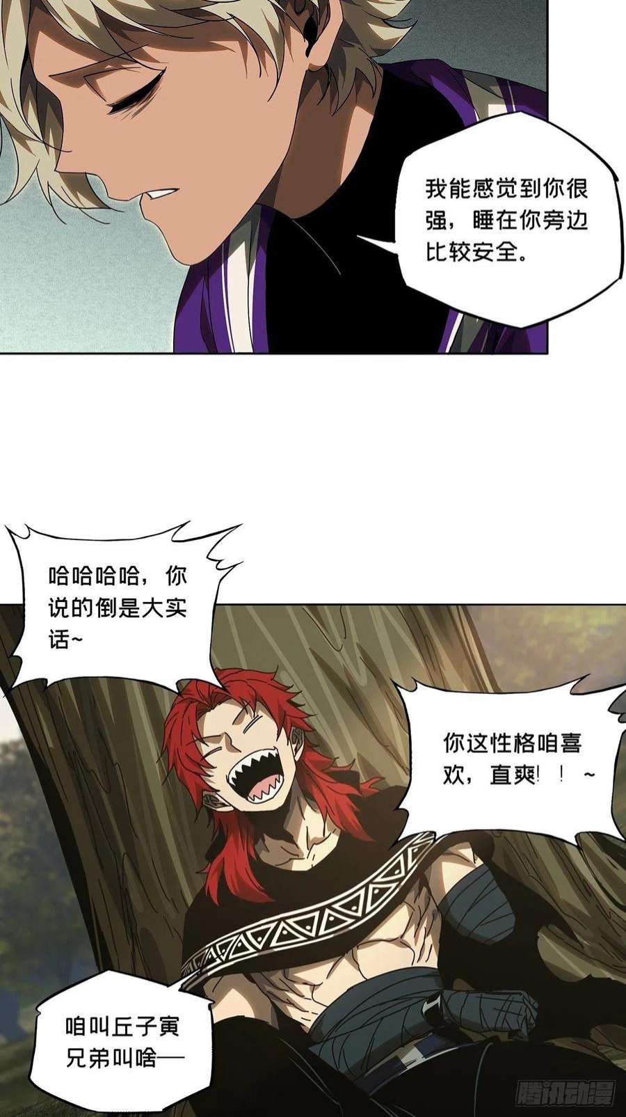 大象无形二百三十五话得分上