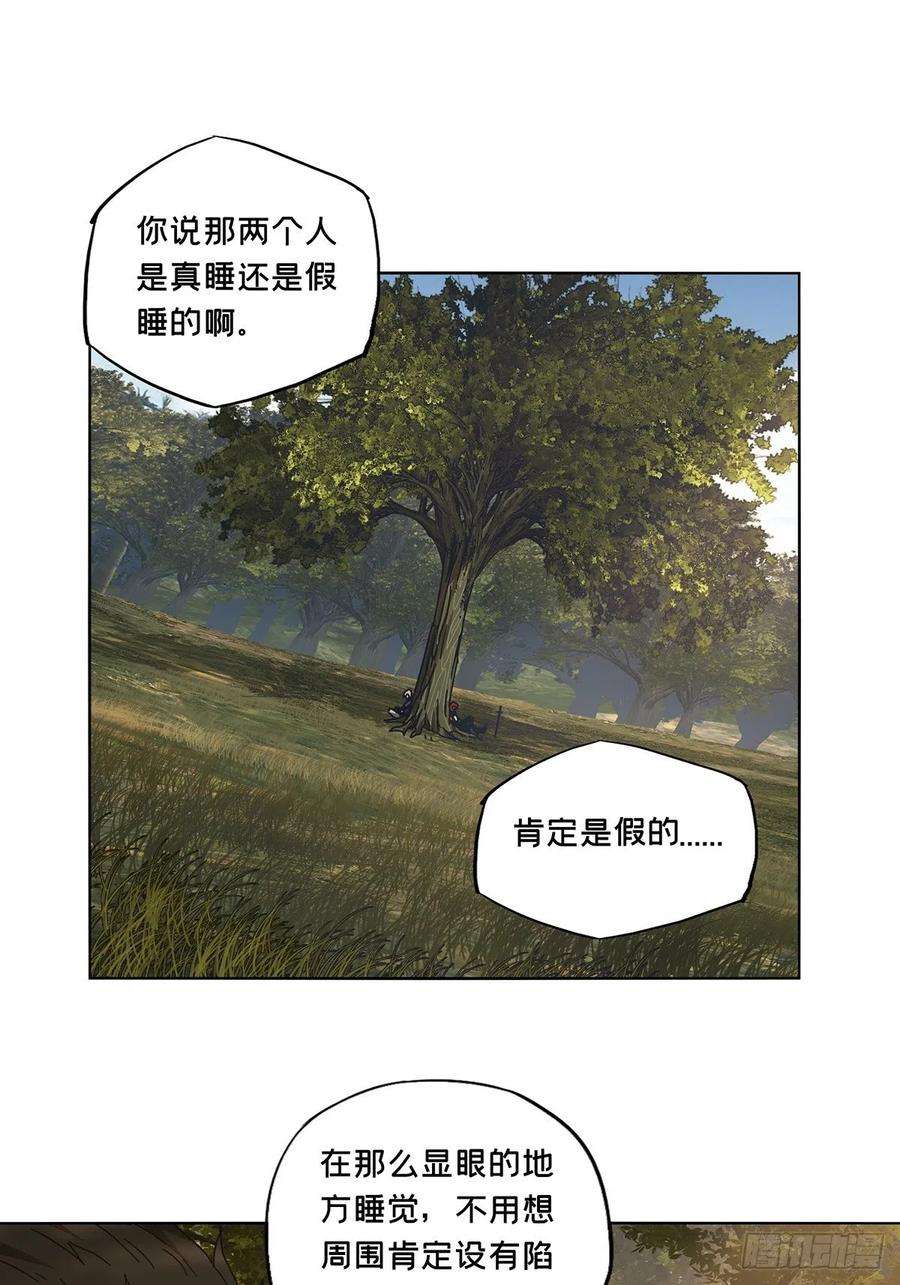 大象无形二百三十五话得分上