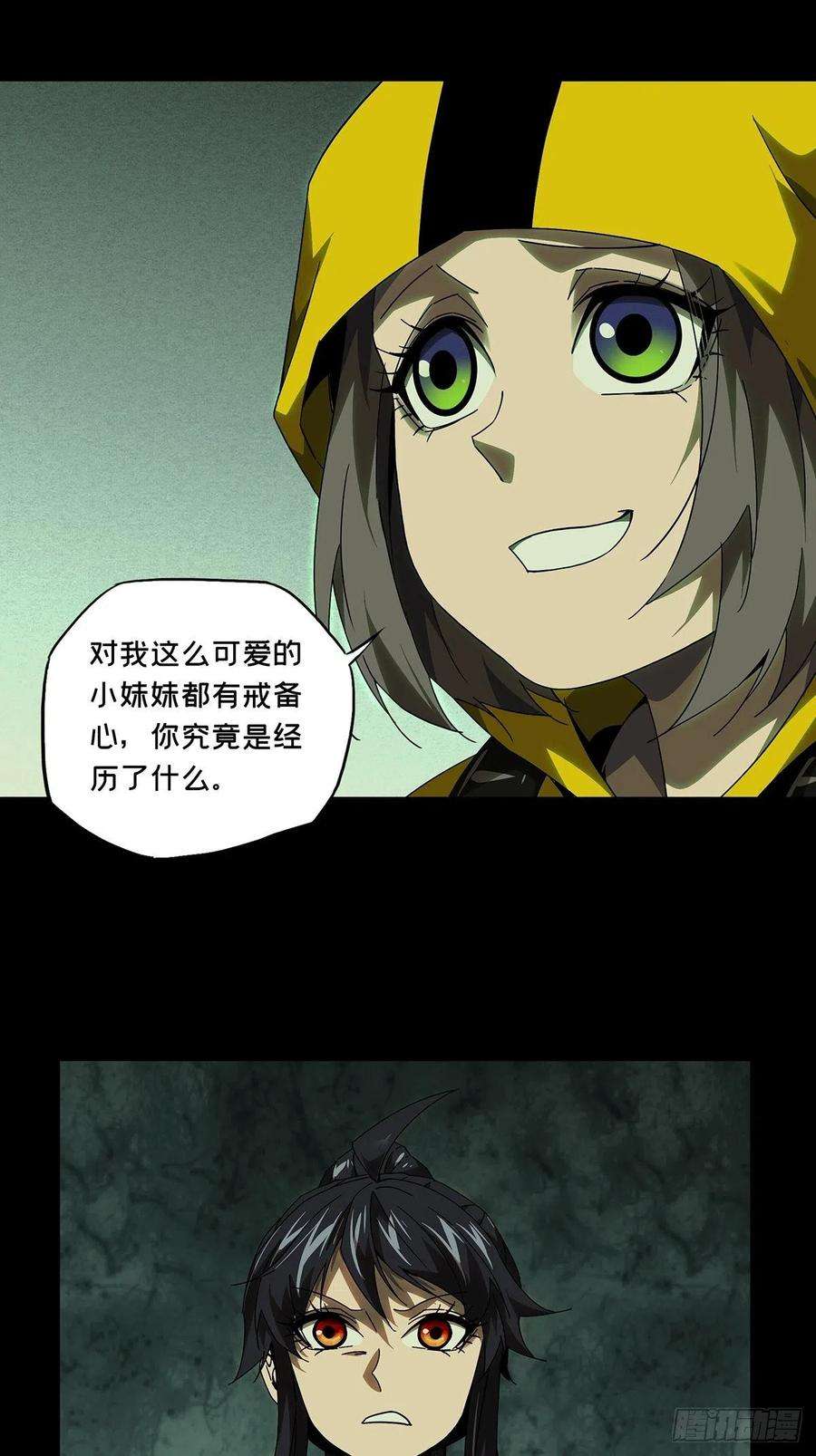 大象无形二百三十六话得分中