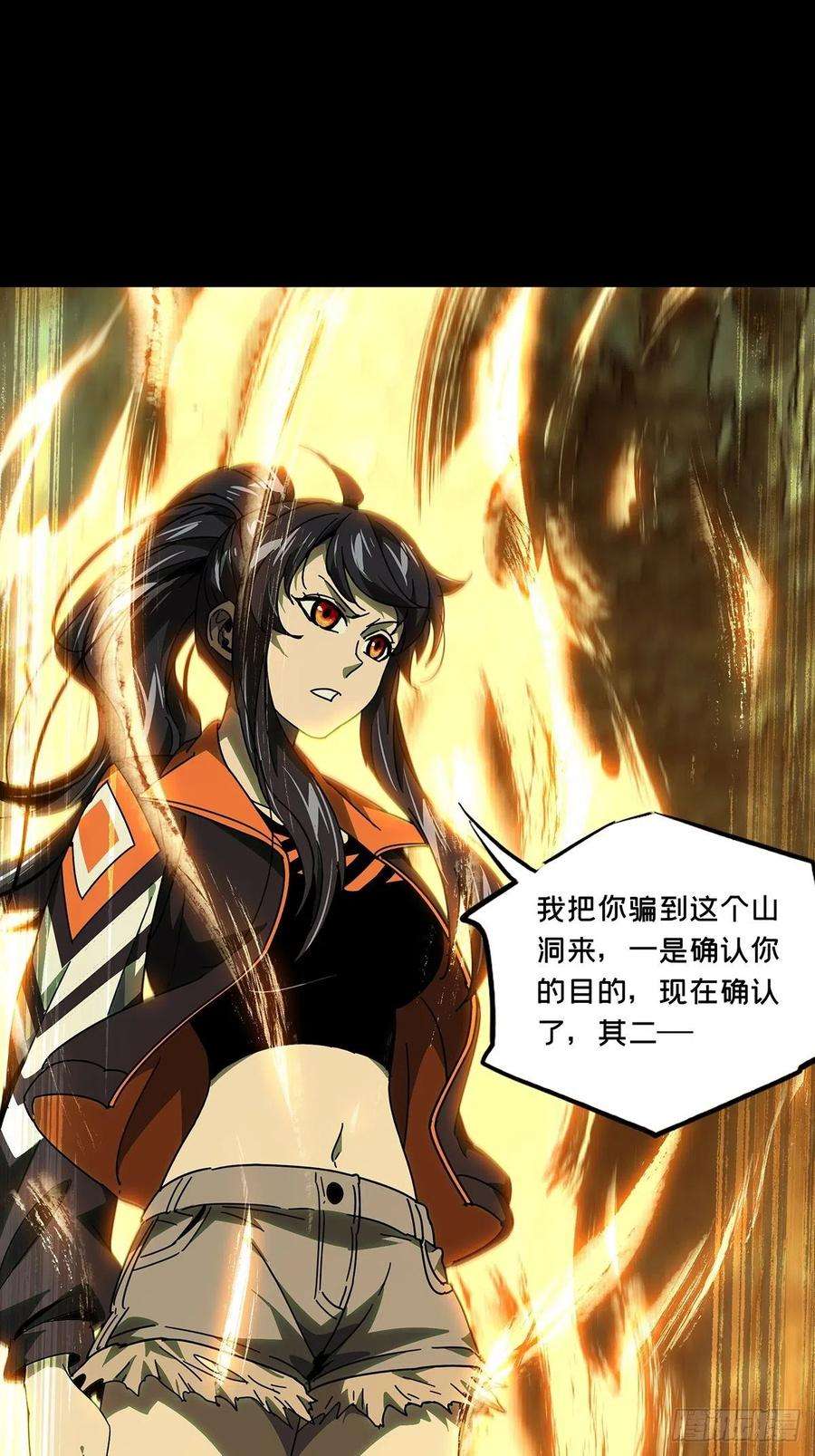 大象无形二百三十六话得分中