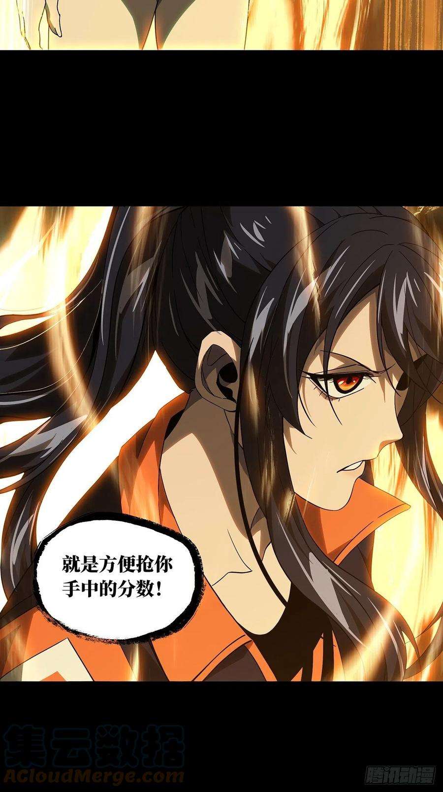 大象无形二百三十六话得分中