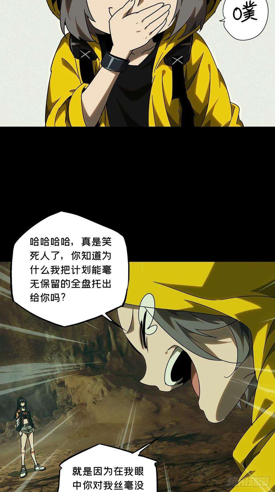 大象无形二百三十六话得分中