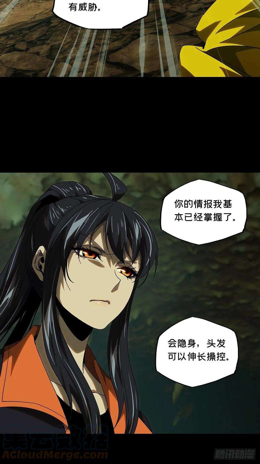 大象无形二百三十六话得分中