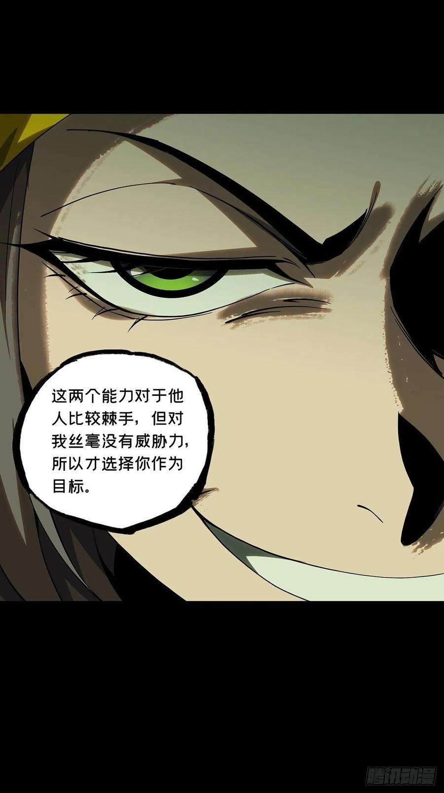 大象无形二百三十六话得分中