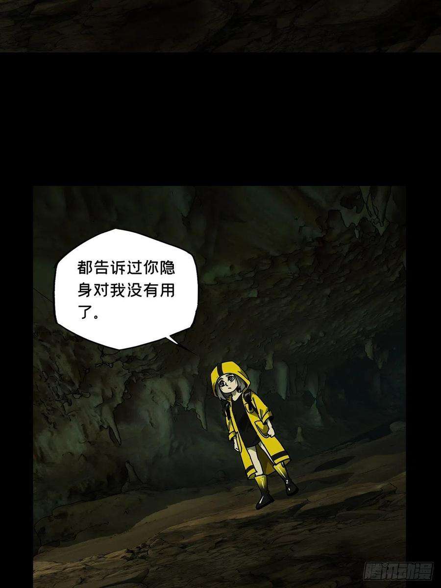 大象无形二百三十六话得分中