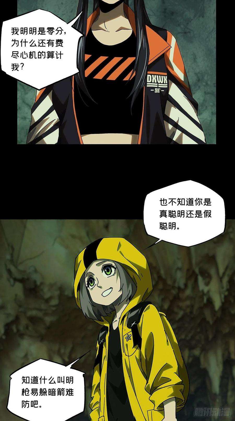 大象无形二百三十六话得分中