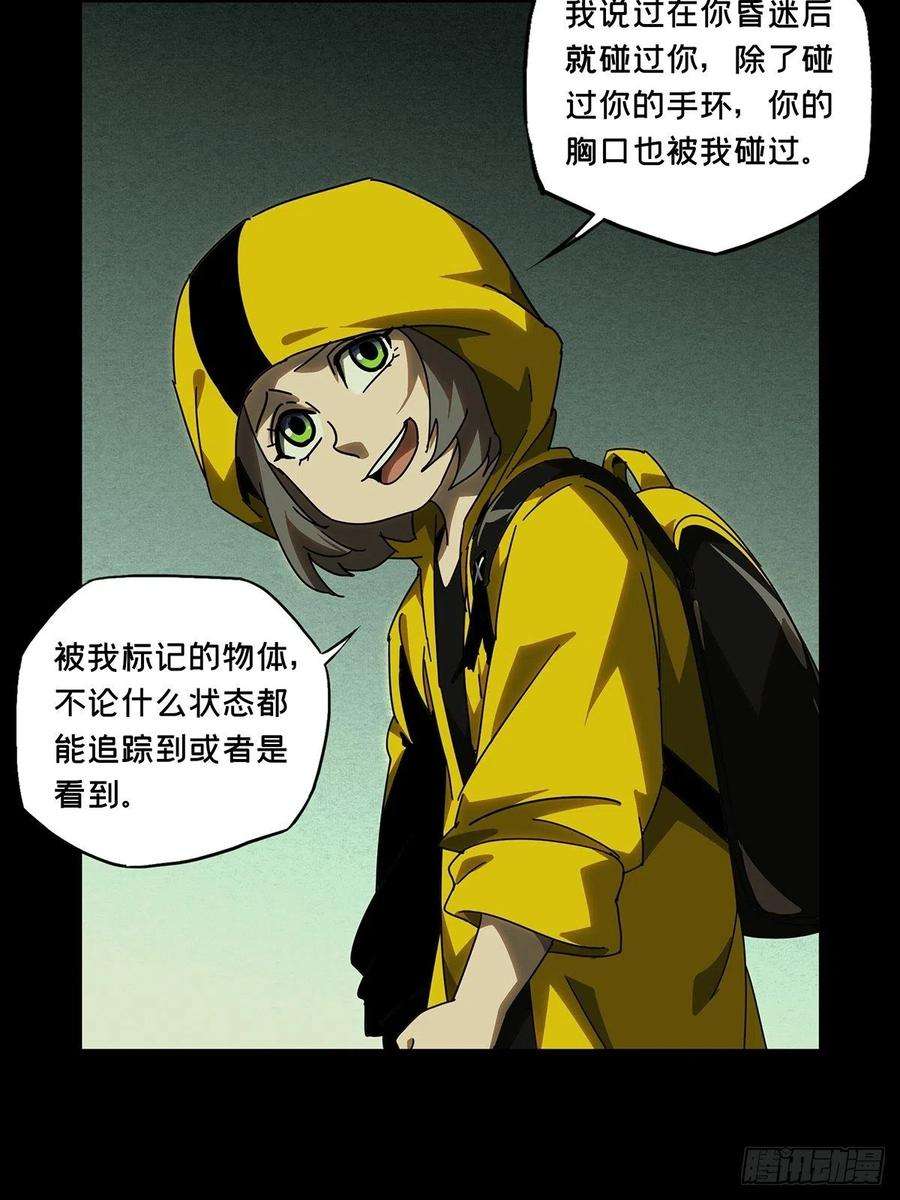 大象无形二百三十六话得分中