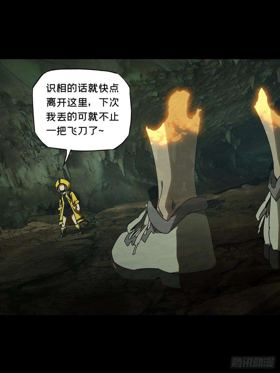 大象无形二百三十六话得分中