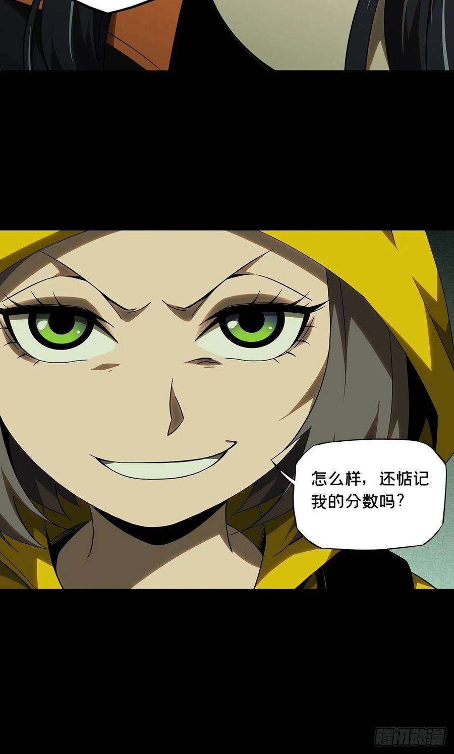 大象无形二百三十六话得分中