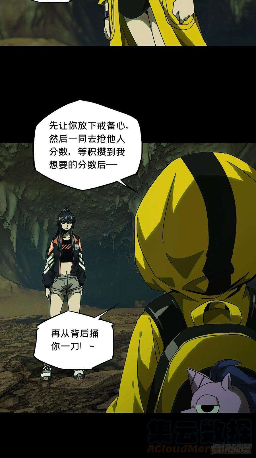 大象无形二百三十六话得分中