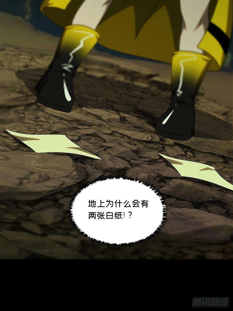 大象无形二百三十六话得分中