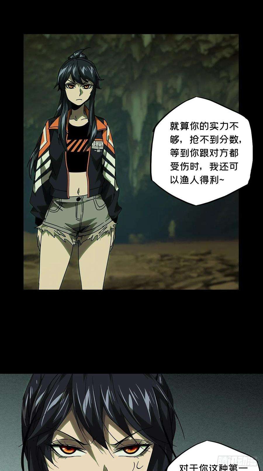 大象无形二百三十六话得分中