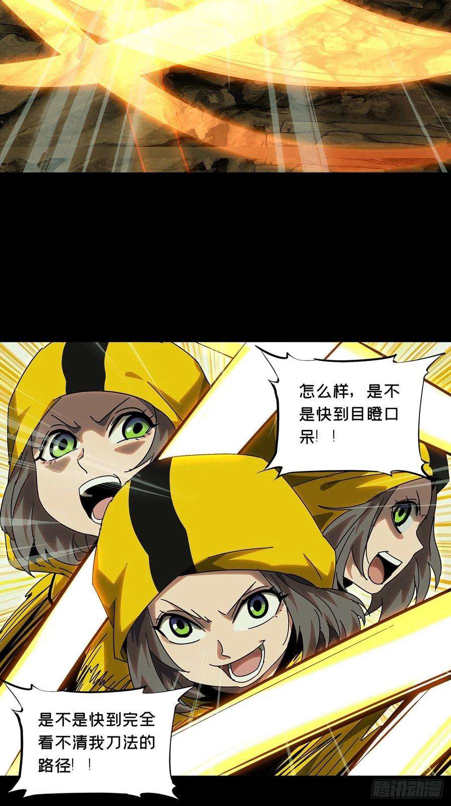大象无形二百三十六话得分中