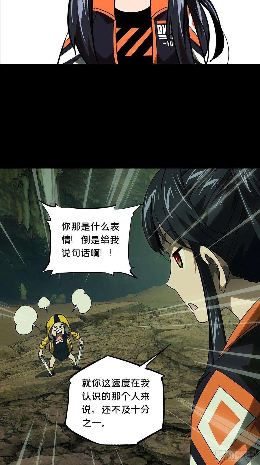 大象无形二百三十六话得分中