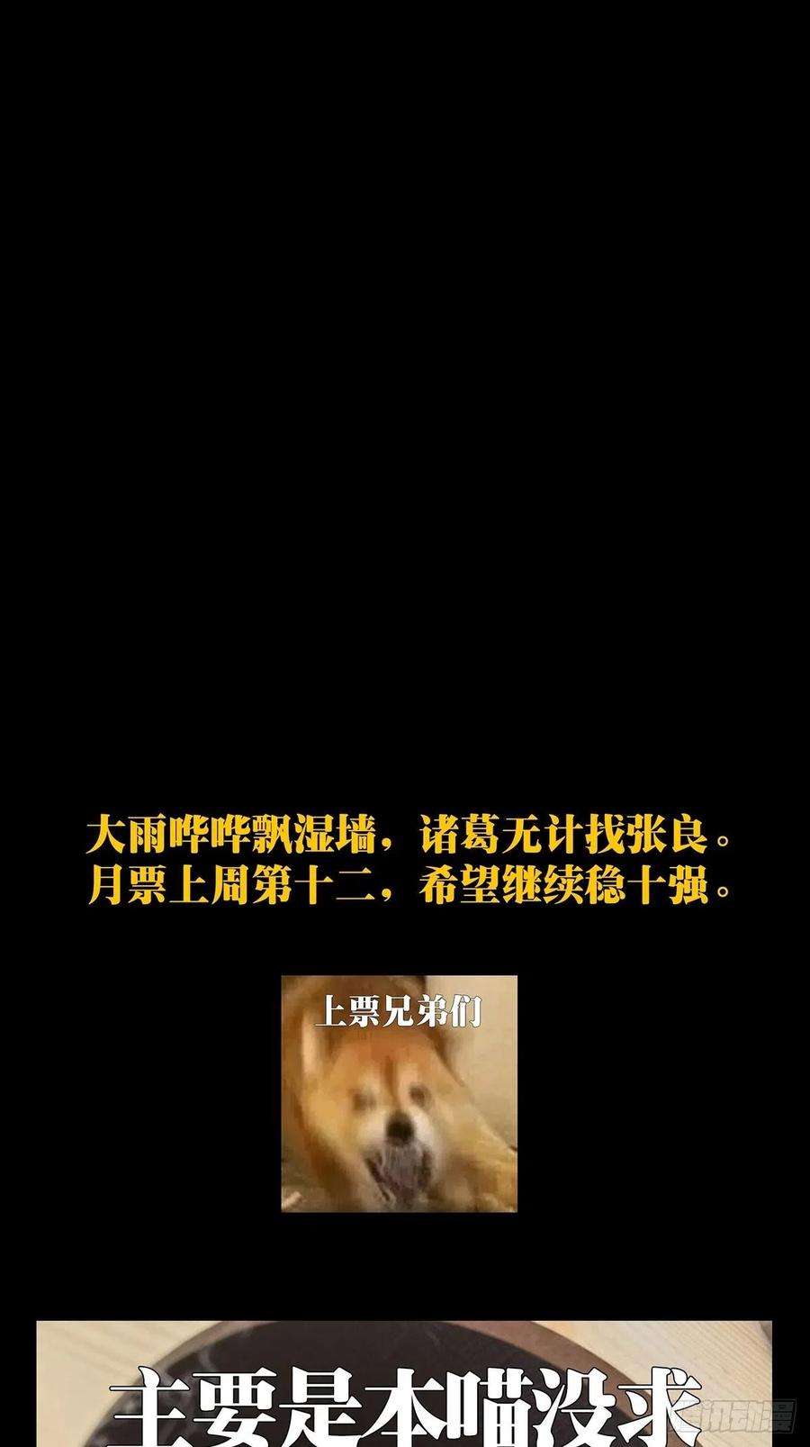 大象无形二百三十六话得分中